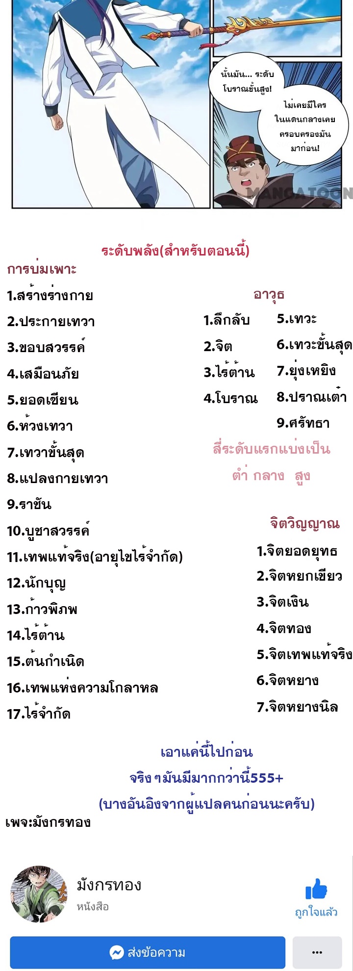 Bailian Chengshen 338 (9)